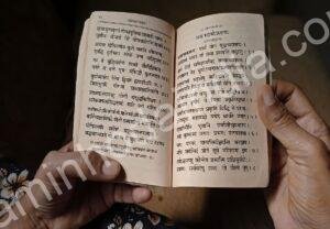 Livro sagrado antigo escrito em sânscrito