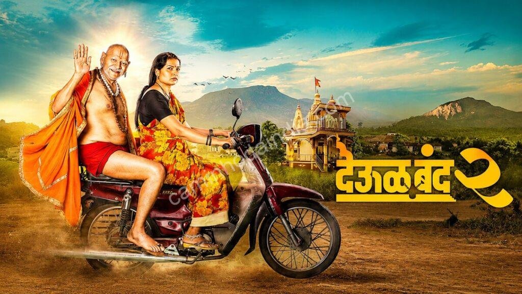 Deool Band 2 se torna o filme mais lucrativo do cinema marathi ao ultrapassar 100 crores em bilheteiras.